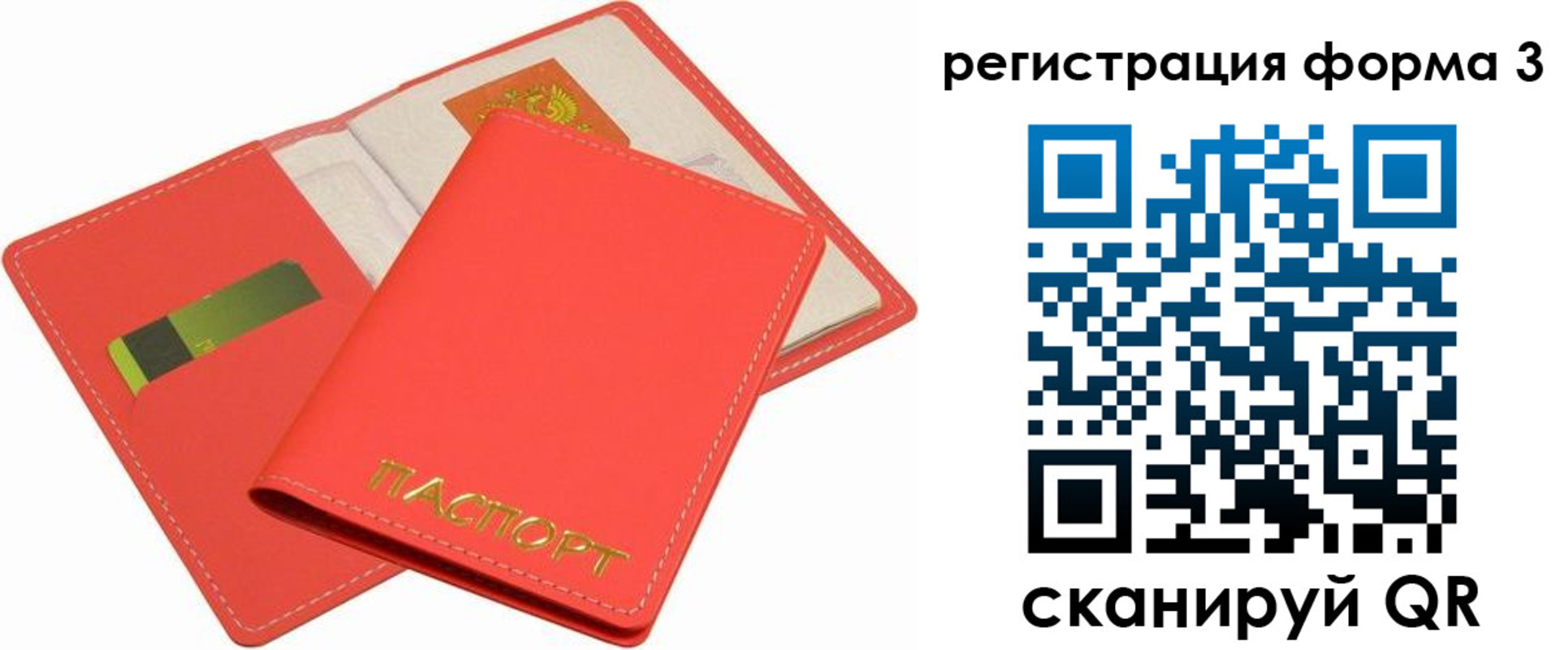 прописка для школы в Гурьевске