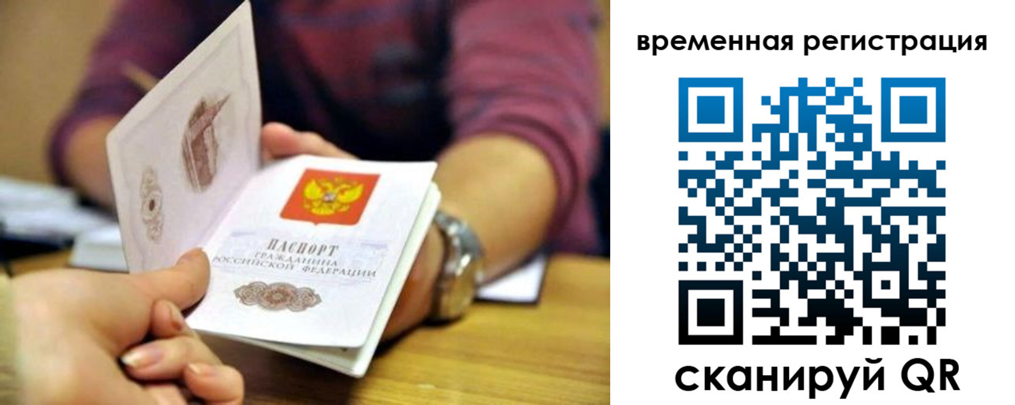 временная регистрация недорого в Гурьевске