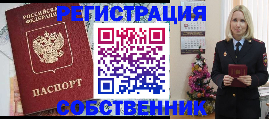 временная регистрация для школы в Гурьевске