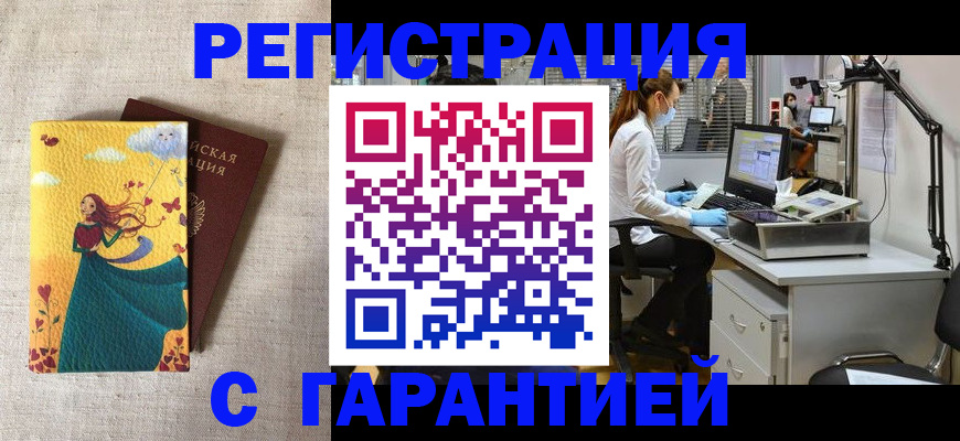 регистрация для школы в Гурьевске