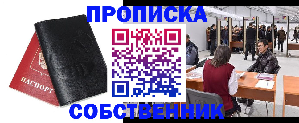 прописка для военкомата в Гурьевске