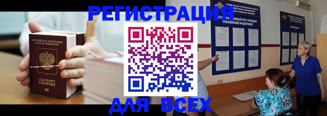 временная регистрация госуслуги в Гурьевске