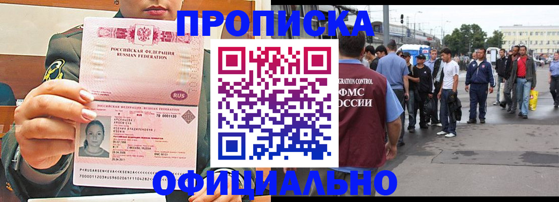 временная регистрация адрес в Гурьевске