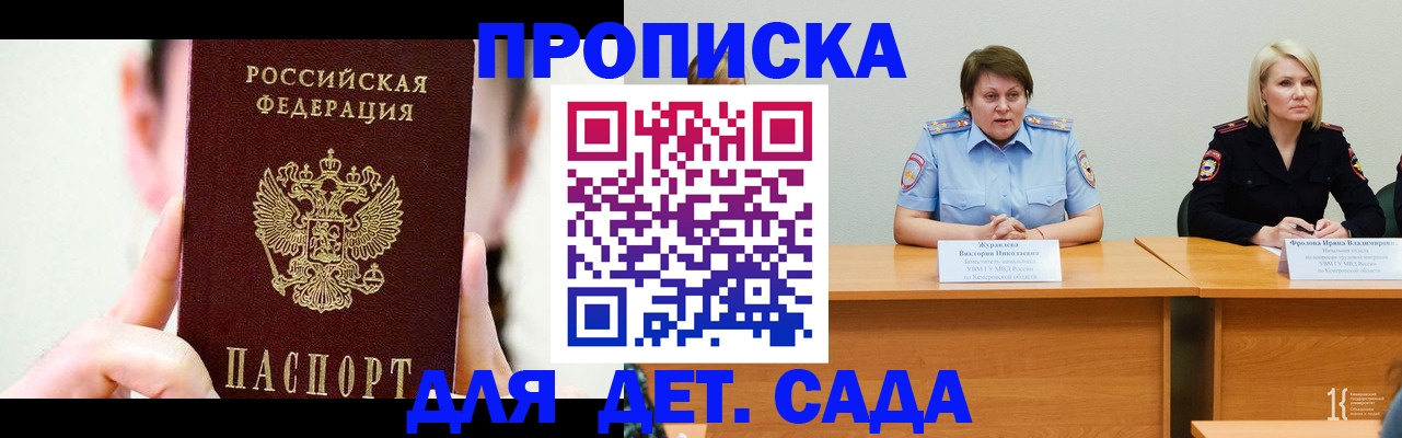 временная регистрация собственник в Гурьевске