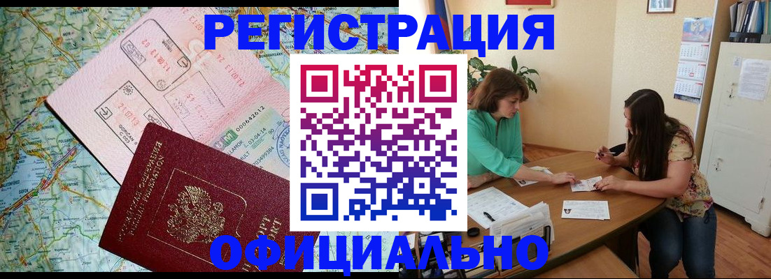 прописка в квартире в Гурьевске
